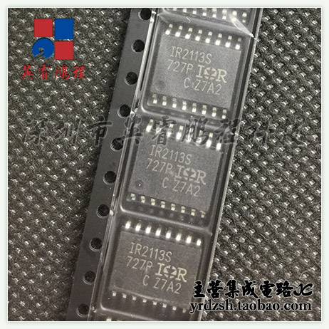 【英睿电子】IR2113S  SOP16原装现货