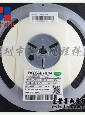 原装正品 0402贴片电阻24R9(24.9R)±1% 0402WGF249JTCE （50只）