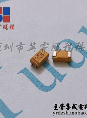 贴片钽电容 226V 22UF 35V 16V 20V 25V 50V C型 6032 黄色胆电容