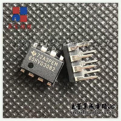 【英睿电子】SN65HVD3082EP  DIP8原装现货