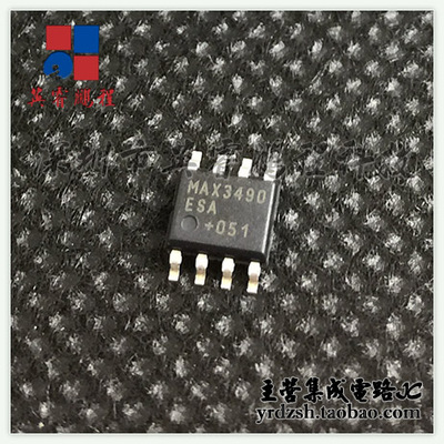 【英睿电子】MAX3490ESA   SOP8 原装现货