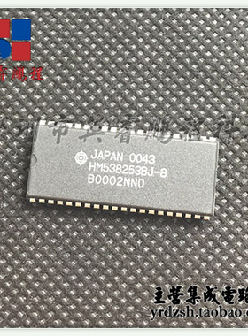 【英睿电子】HM538253BJ-8  SOJ原装现货
