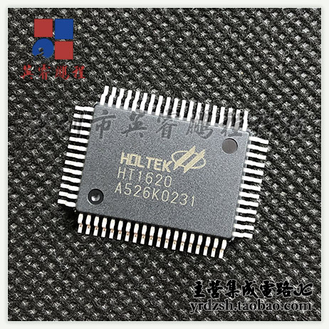 【英睿电子】HT1620  QFP64原装现货