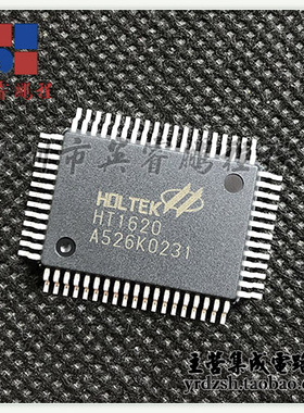 【英睿电子】HT1620  QFP64原装现货