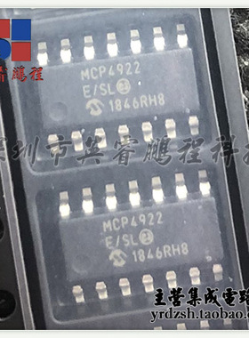 【英睿电子】MCP4922-E/SL  SOP14原装现货