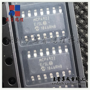 SOP14原装 现货 英睿电子 MCP4922