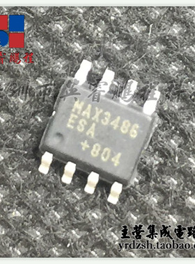 【英睿电子】MAX3486ESA   SOP-8原装现货