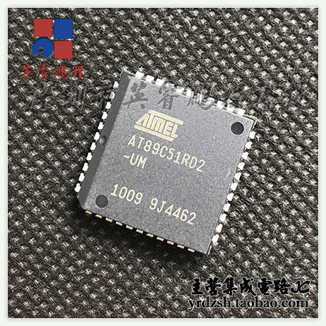 【英睿电子】AT89C51RD2-UM  PLCC44原装现货