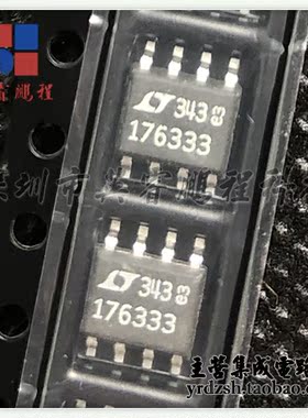 【英睿电子】LT1763CS8-3.3 176333 SOP8原装现货