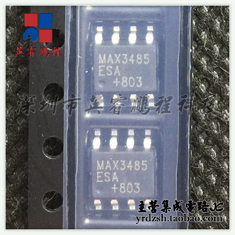 【英睿电子】MAX3485ESA  SOP8原装现货