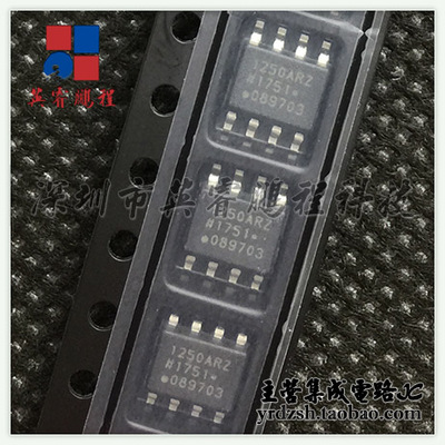 【英睿电子】ADUM1250ARZ 1250ARZ SOP8原装现货