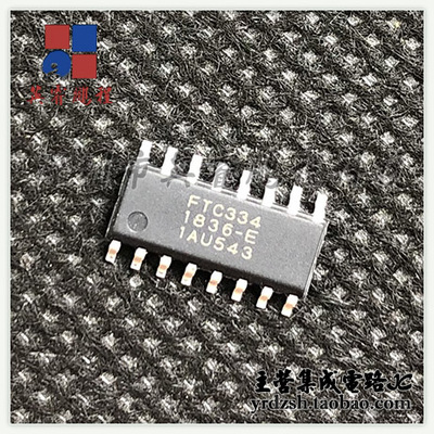 【英睿电子】FTC334F-CS  SOP16原装现货