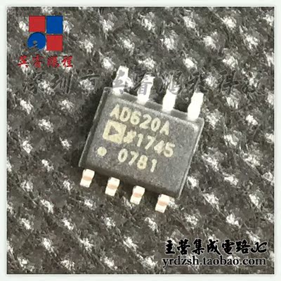[英睿电子]AD620ARZ  SOP8原装现货