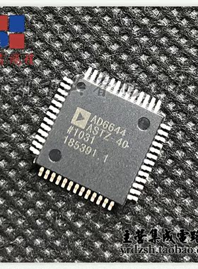 【英睿电子】AD6644ASTZ-40  TQFP52原装现货