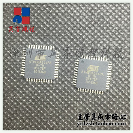 【英睿电子】ATMEGA644PAU-TH  QFP44原装现货