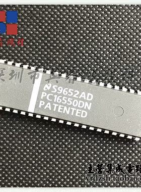 PC16550DN  DIP40原装现货