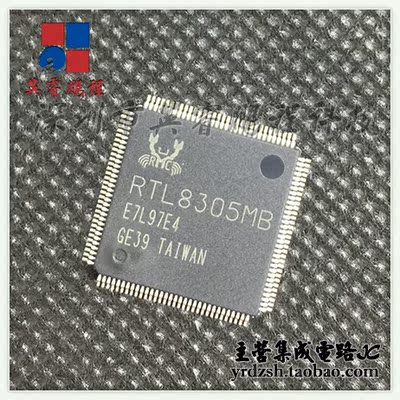 [英睿电子]RTL8305MB  QFP原装现货