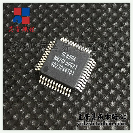 【英睿电子】GL850A  QFP48原装现货
