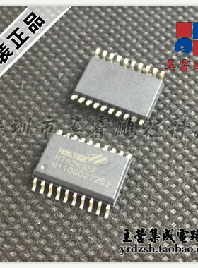 【英睿电子】HT82K95E    SOP20原装现货