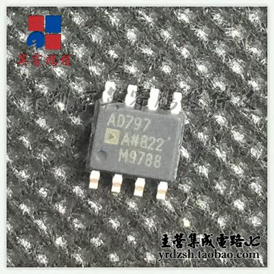 [英睿电子]AD797ARZ  SOP8原装现货