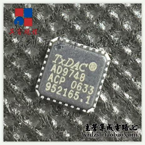 [英睿电子]AD9748ACPZ  QFN32原装现货