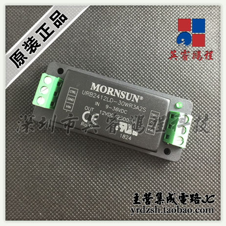 【英睿电子】URB2412LD-30WR3A2S  SIP3原装现货