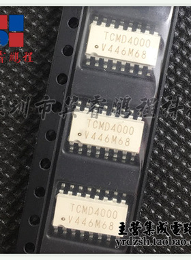 【英睿电子】TCMD4000  SOP-16原装现货