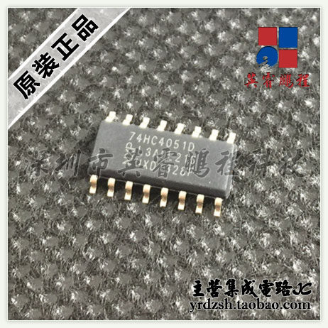 【英睿电子】74HC4051D  SOP16原装现货
