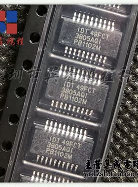 【英睿电子】IDT49FCT3805AQI  QSOP20原装现货
