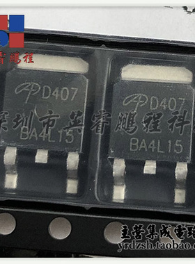 【英睿电子】AOD407  SOT-252原装现货