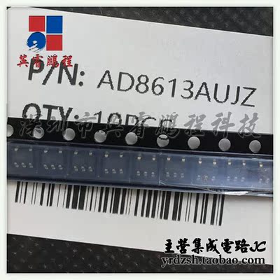 【英睿电子】AD8613AUJZ  SOT23-5原装现货