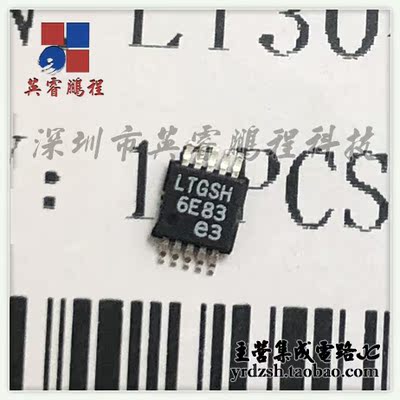 【英睿电子】LT3042EMSE  MSOP10原装现货