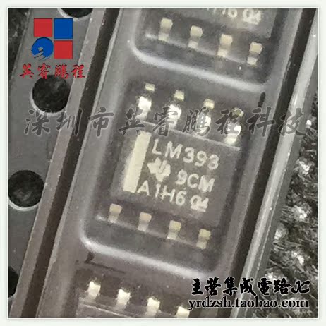 【英睿电子】LM393DR LM393 SOP8原装现货