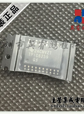 【英睿电子】TPIC6259DWR TPIC6259  SOP20原装现货