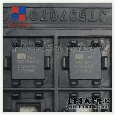 【英睿电子】KSZ9031RNXIC  QFN48原装现货