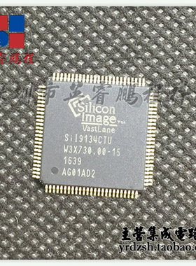 【英睿电子】SII9134CTU  QFP原装现货