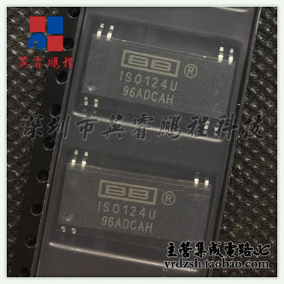 【英睿电子】ISO124U/1K  SOP8原装现货
