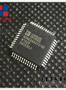 [英睿电子]AD6644ASTZ-65  TQFP52原装现货