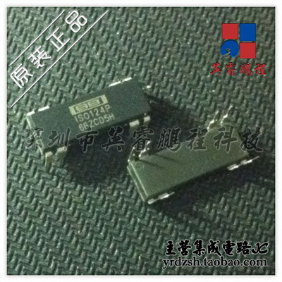 【英睿鹏程】ISO124P  DIP8原装现货