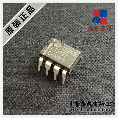 【英睿电子】LT1027CCN8-5   DIP8原装现货