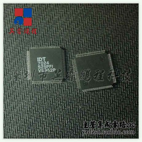 【英睿电子】IDT7024S25PF  TQFP100原装现货