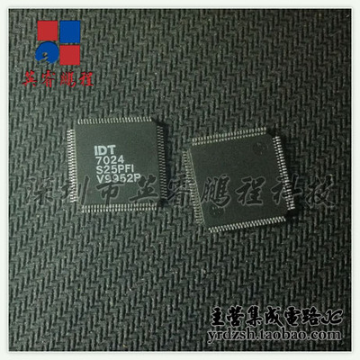 【英睿电子】IDT7024S25PF  TQFP100原装现货