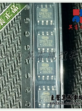 【英睿电子】SP8782BMP SP8782B SOP8原装现货