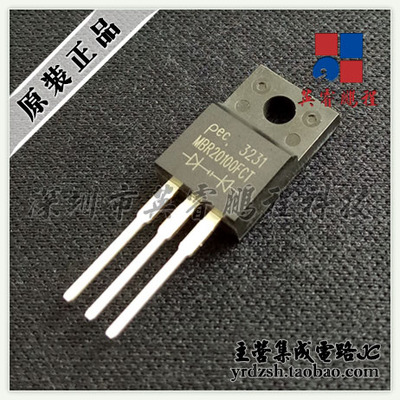 【英睿电子】MBR20100FCT   ITO-220 原装现货