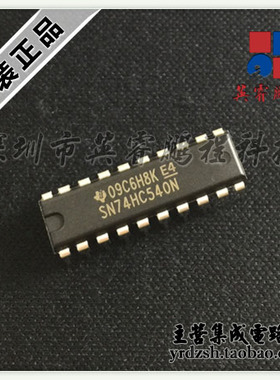 【英睿电子】SN74HC540N   DIP20原装现货