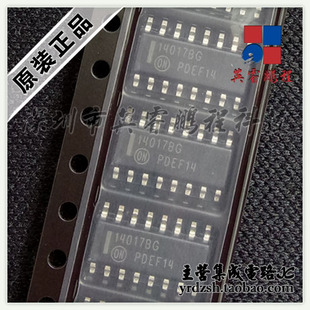 【英睿电子】MC14017BDR2G 14017BG SOP16原装现货
