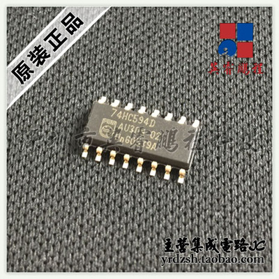 【英睿电子】SN74HC594DRG4 74HC594D SOP16 原装现货