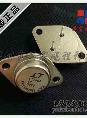 【英睿电子】LT1084CK  CAN金封三端可调稳压管 可直拍原装现货