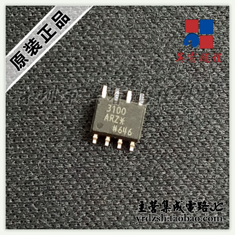 【英睿电子】ADUM3100ARZ 3100ARZ  SOP8原装现货