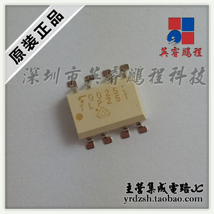【英睿电子】TLP251F TLP251 SOP8原装现货